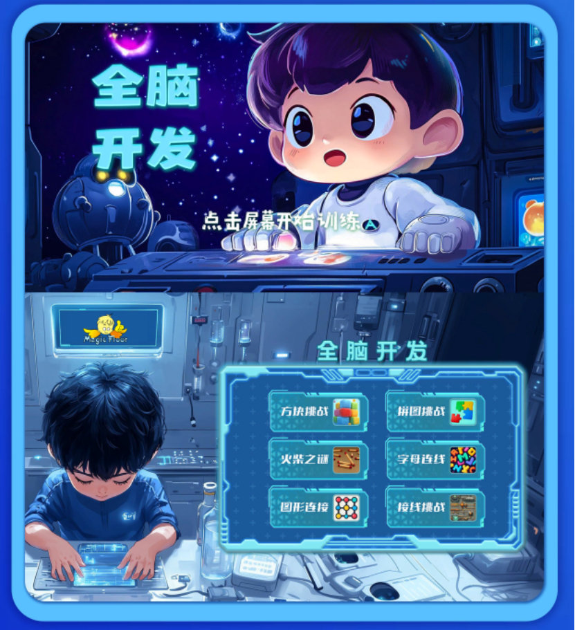 AI互动桌1072.jpg